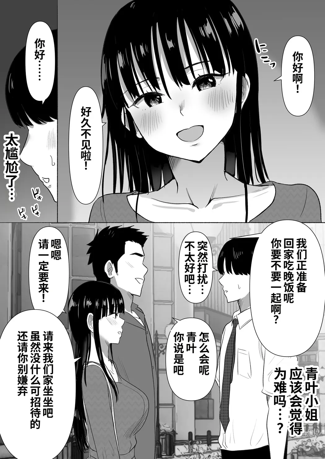 弟の妻 合意のうえ資産家ご令嬢を孕ませる