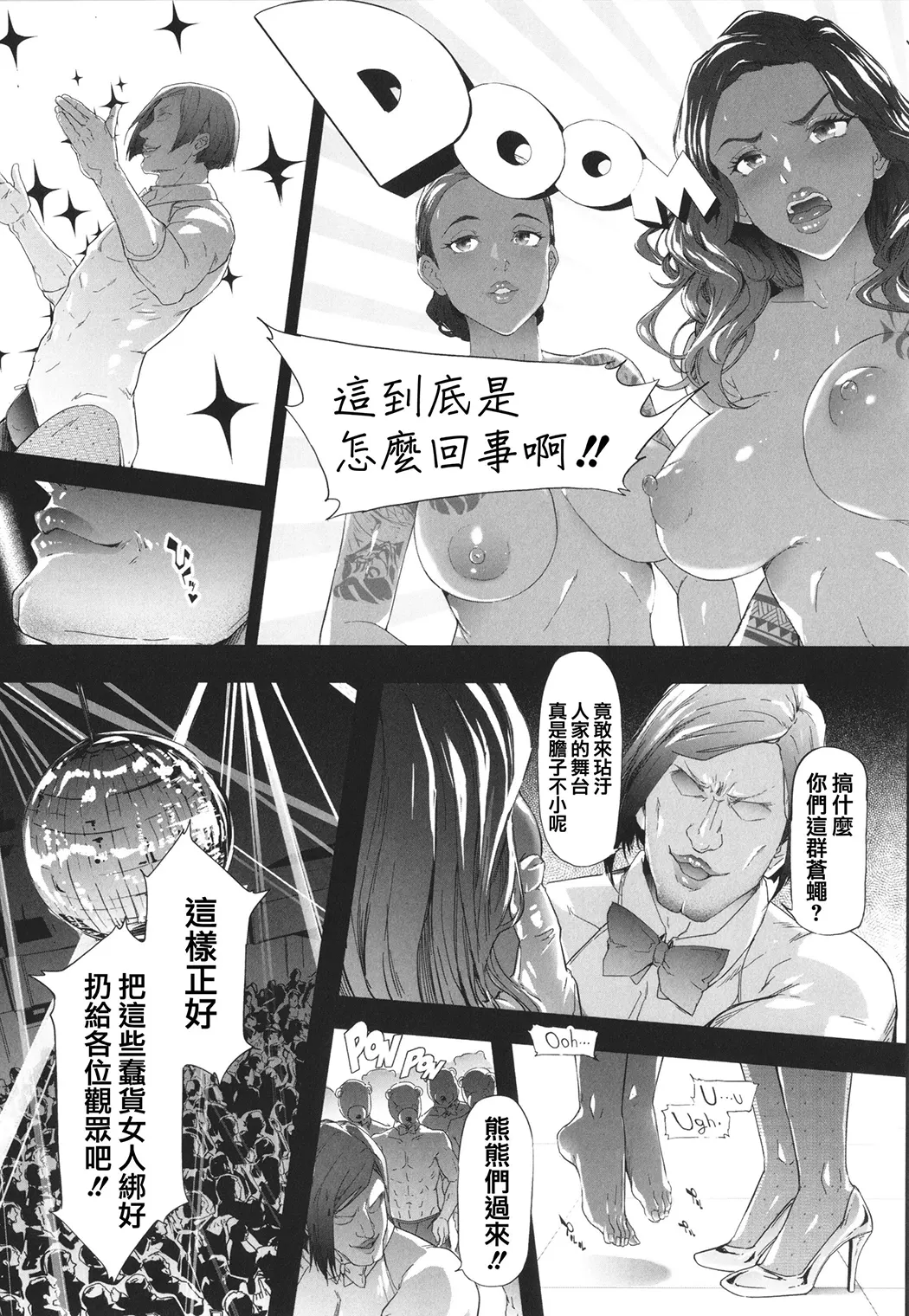 TS☆Revolution