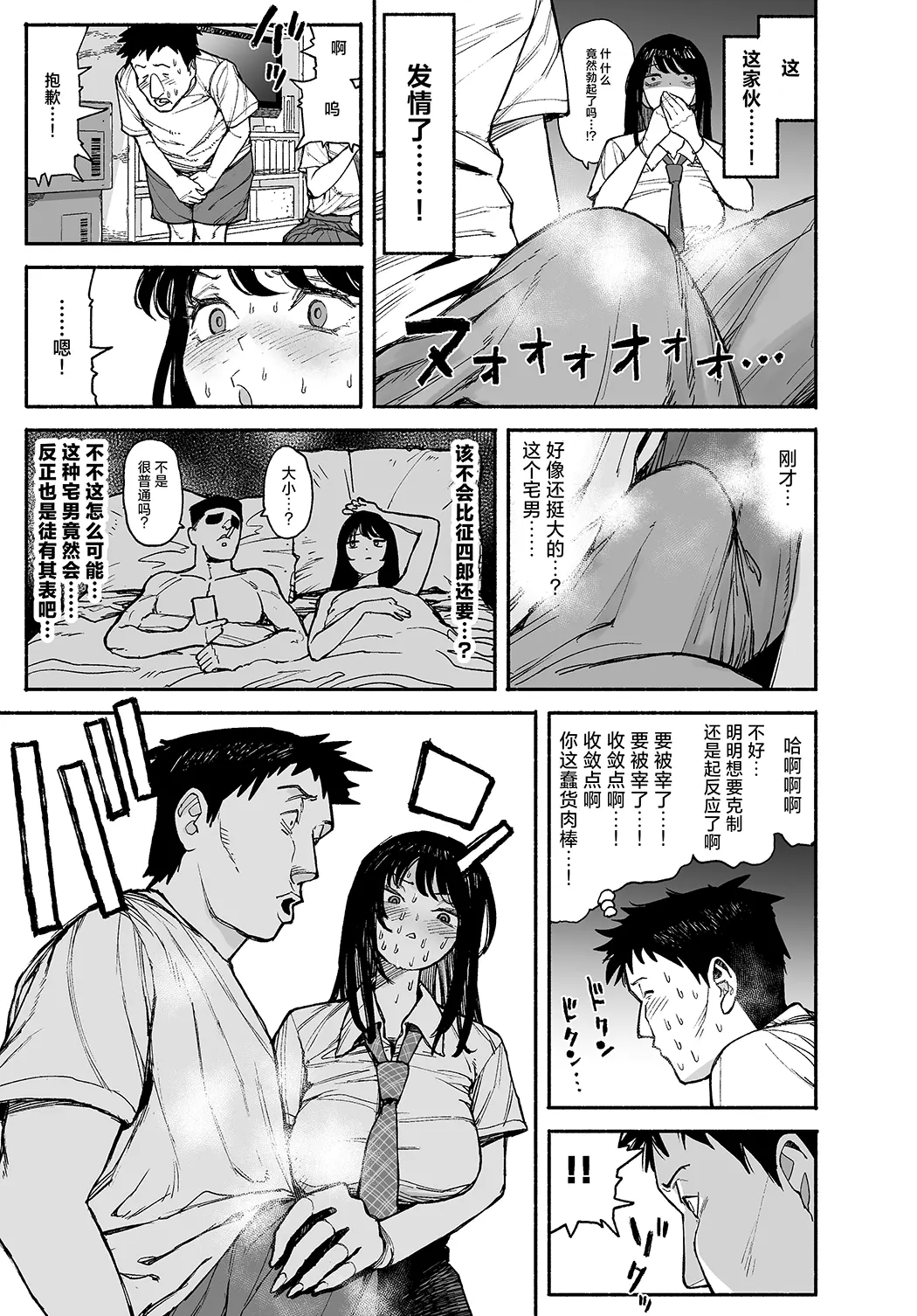 辣妹来到家中借住和她做爱并内射的故事