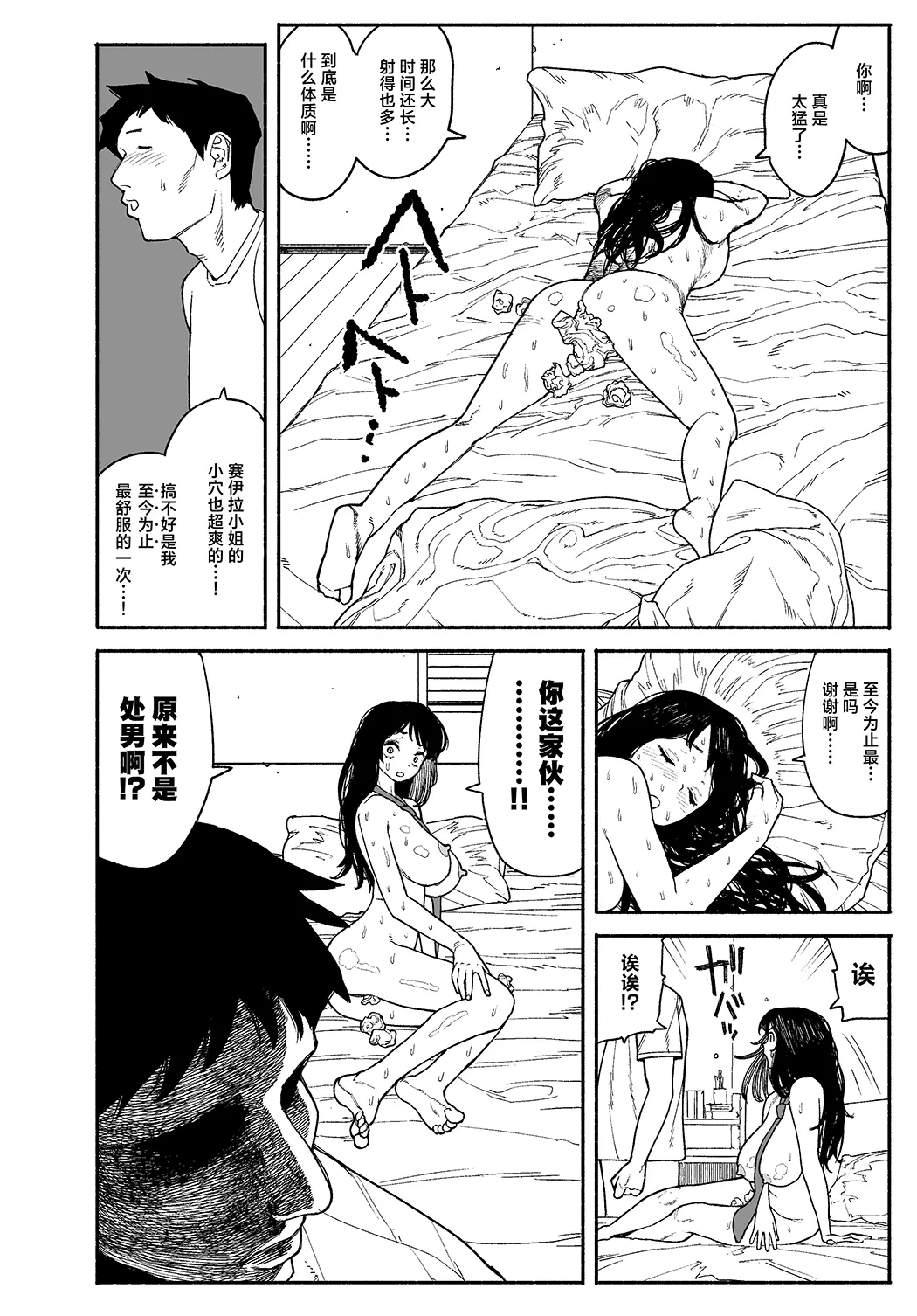 辣妹来到家中借住和她做爱并内射的故事
