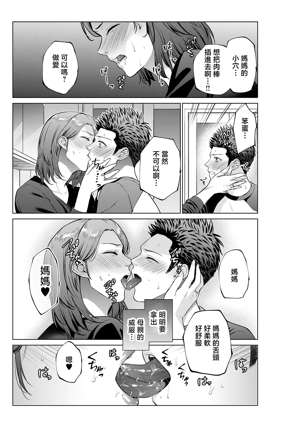 息子のおねがい
