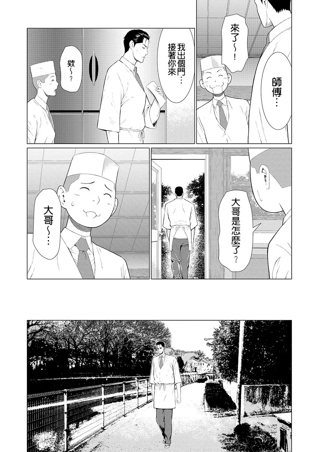 真ノ倉家の女たち