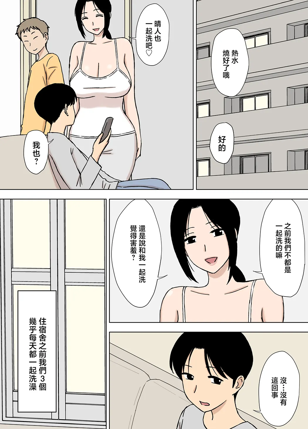 爆乳ママと義理の息子たち