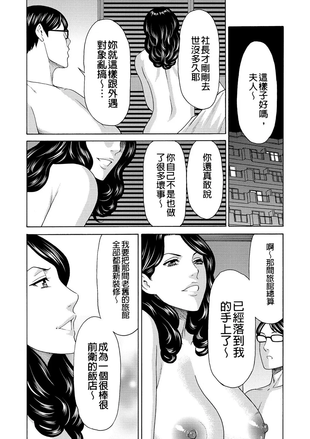 真ノ倉家の女たち