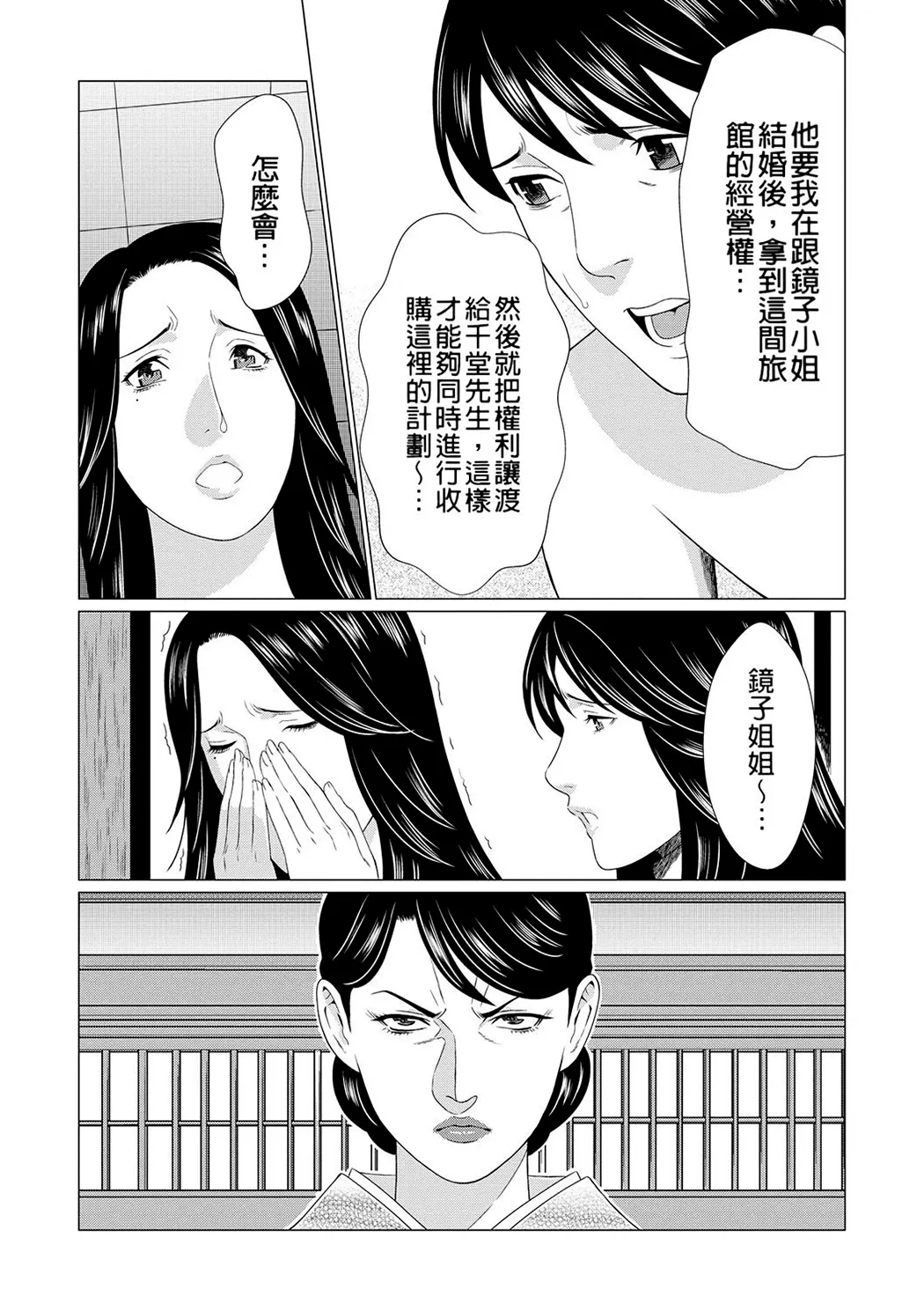 真ノ倉家の女たち