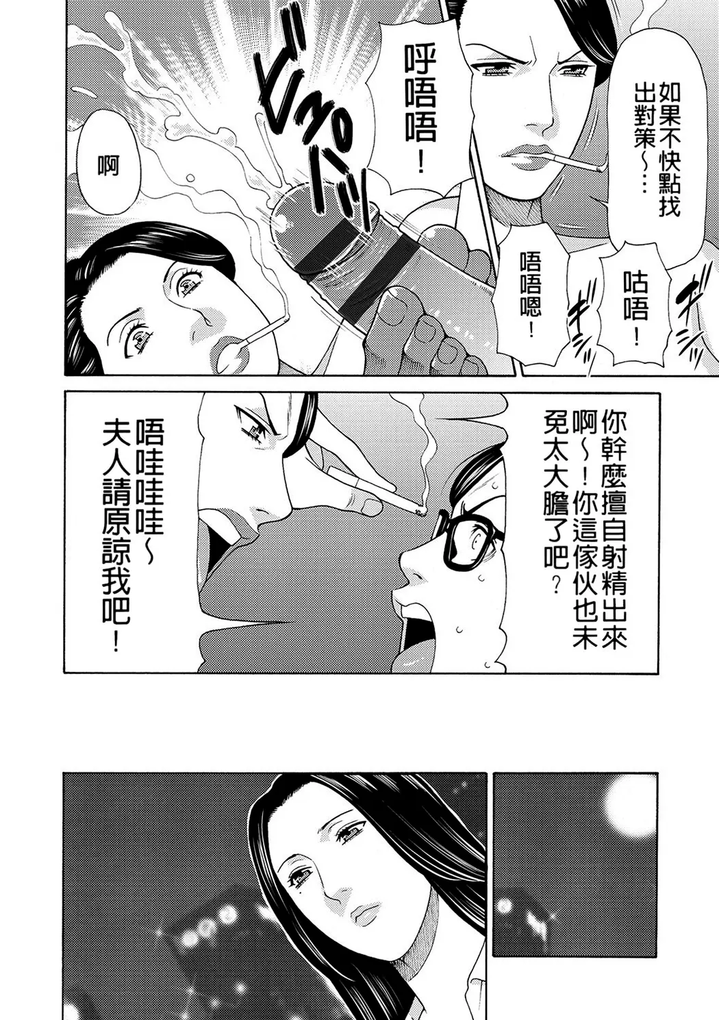 真ノ倉家の女たち