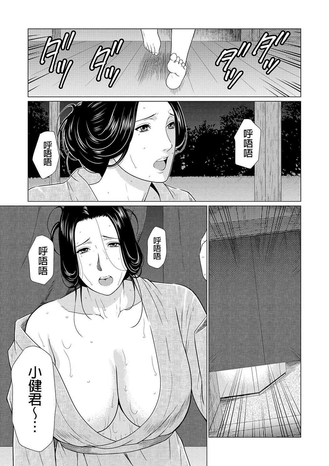 真ノ倉家の女たち