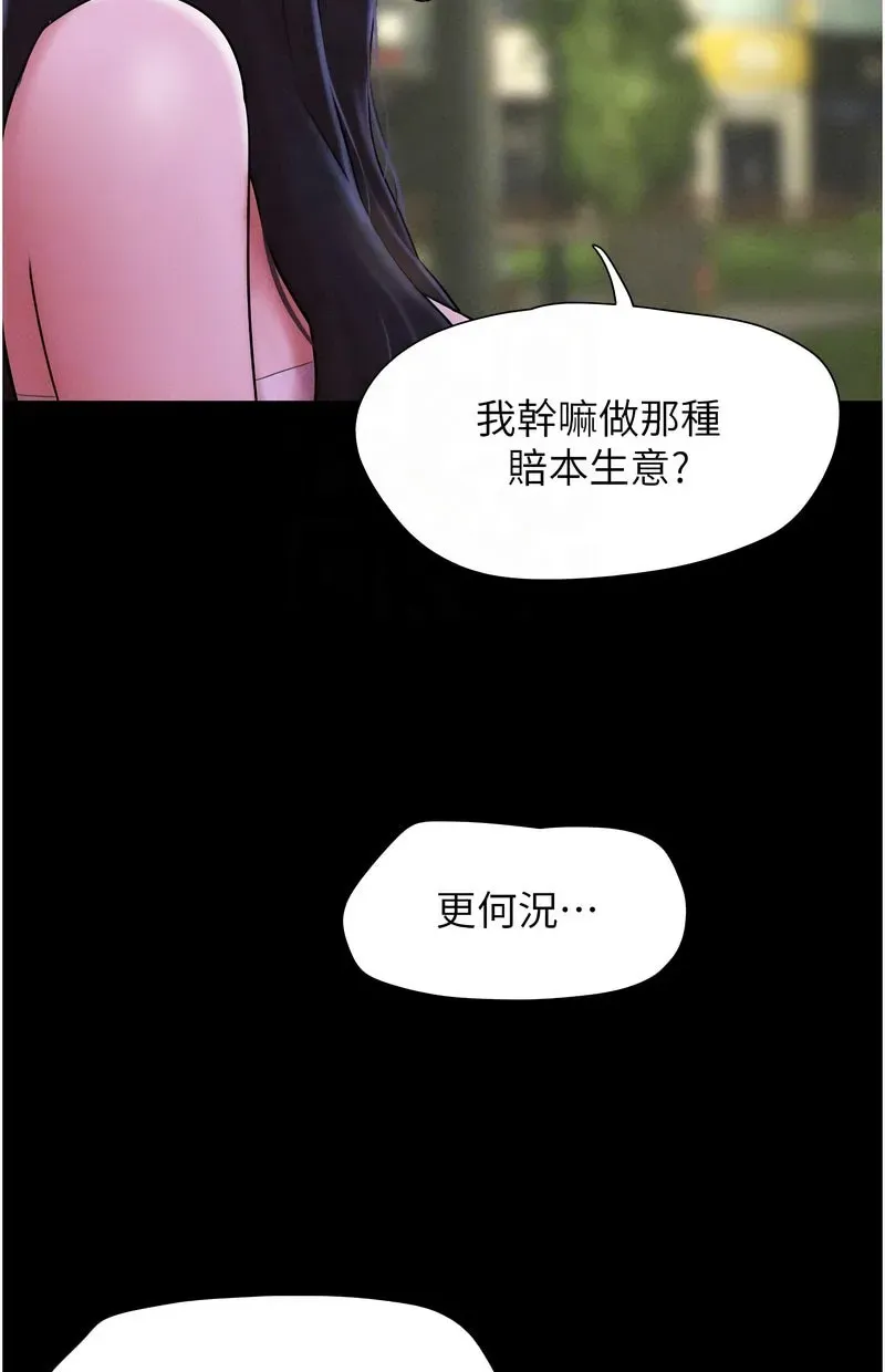 韶恩