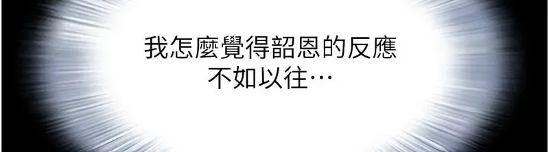 韶恩