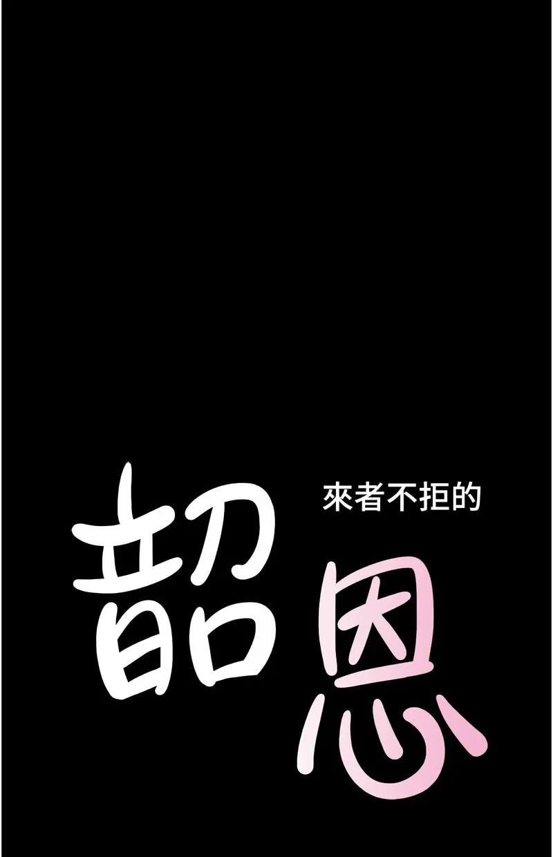 韶恩