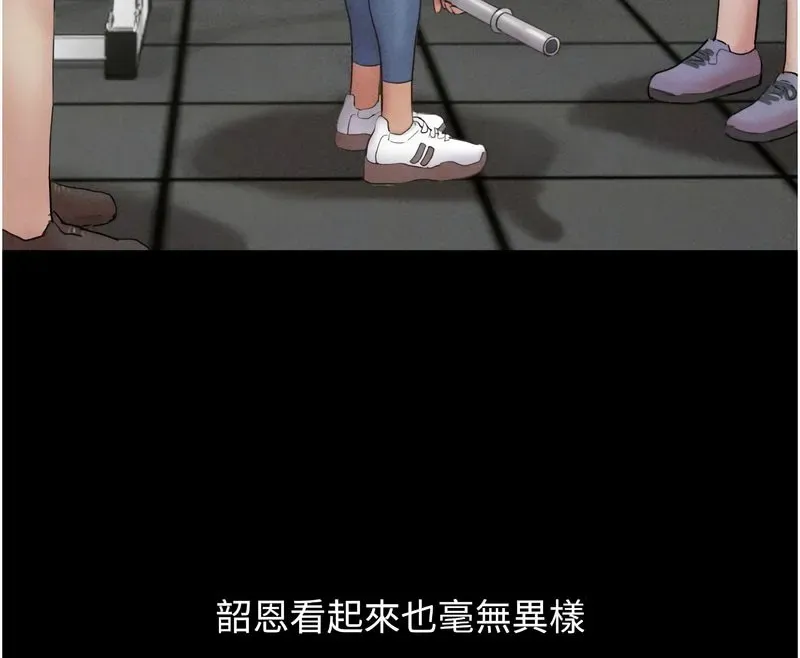 韶恩