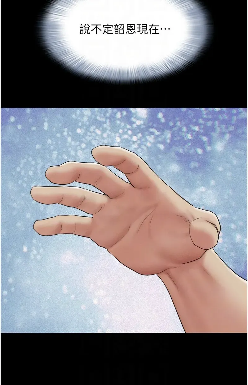 韶恩