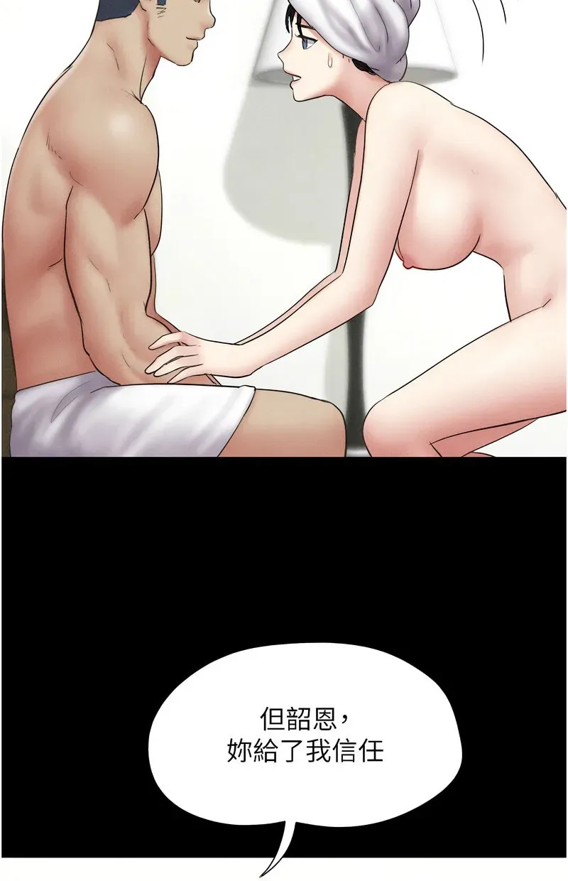 韶恩