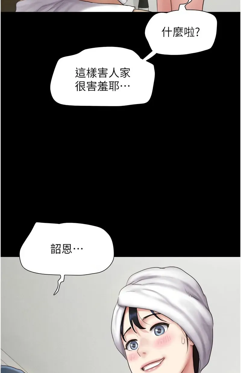 韶恩