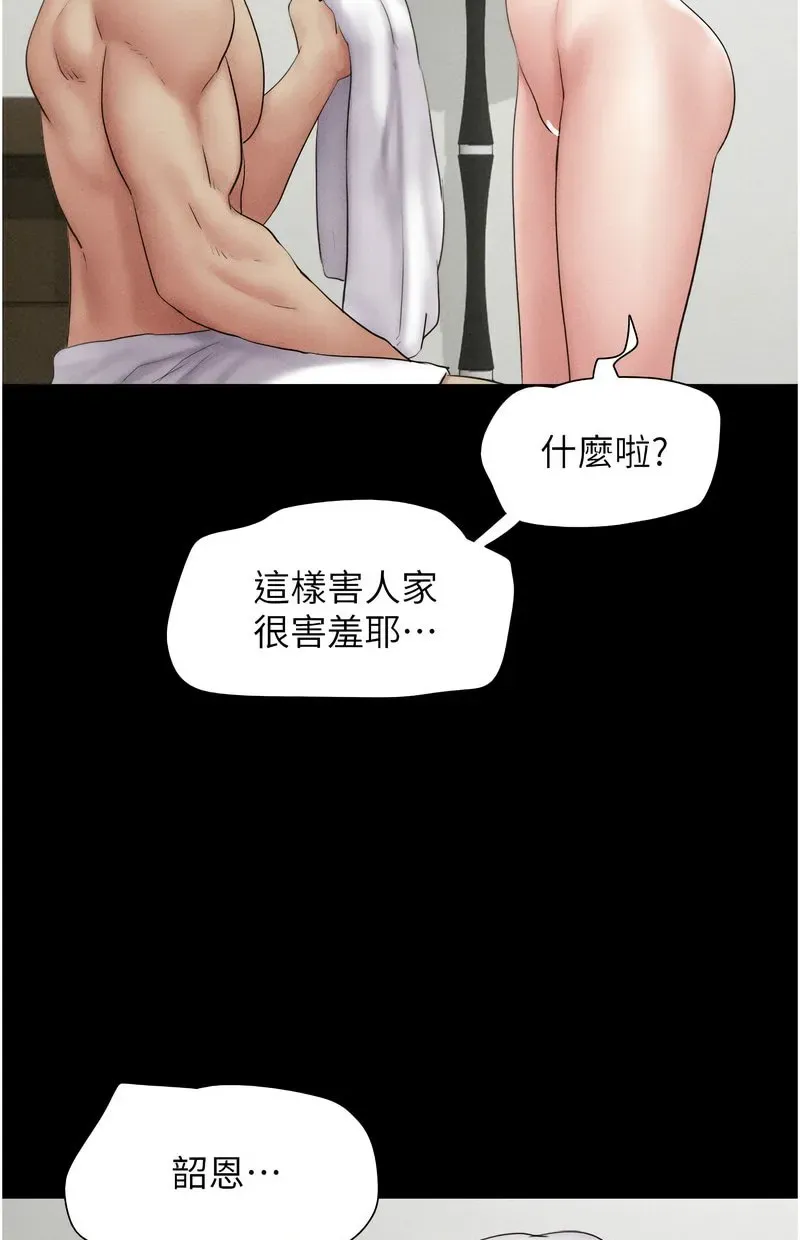 韶恩