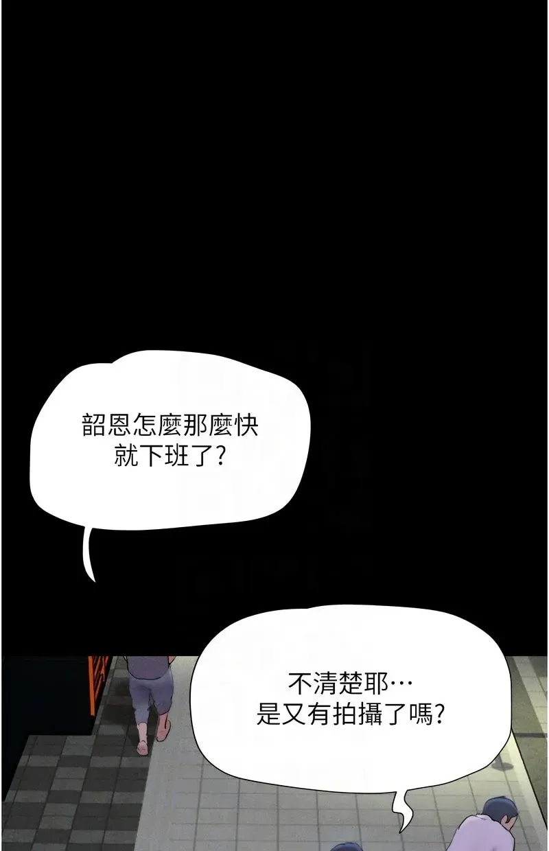 韶恩