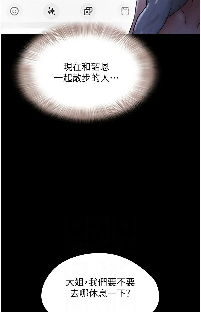 韶恩