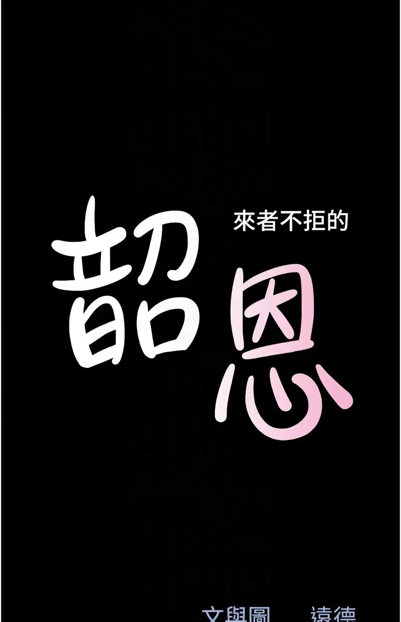韶恩