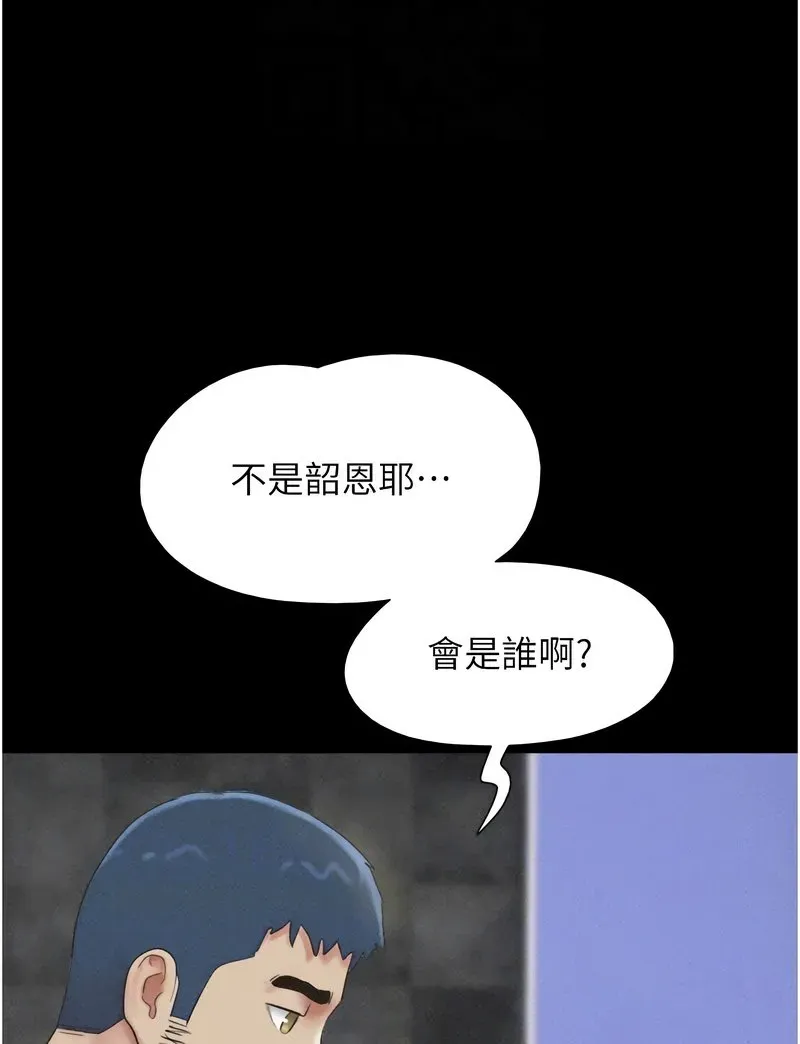 韶恩