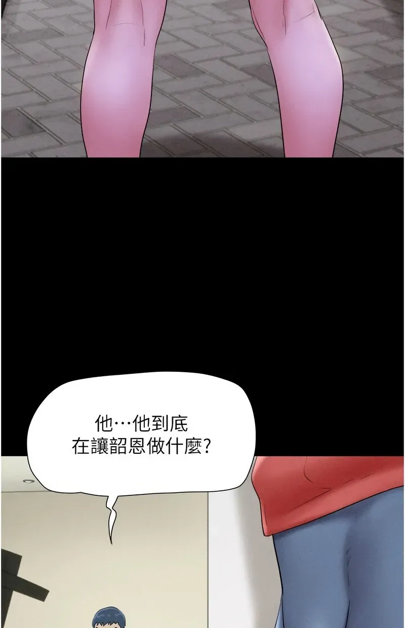 韶恩
