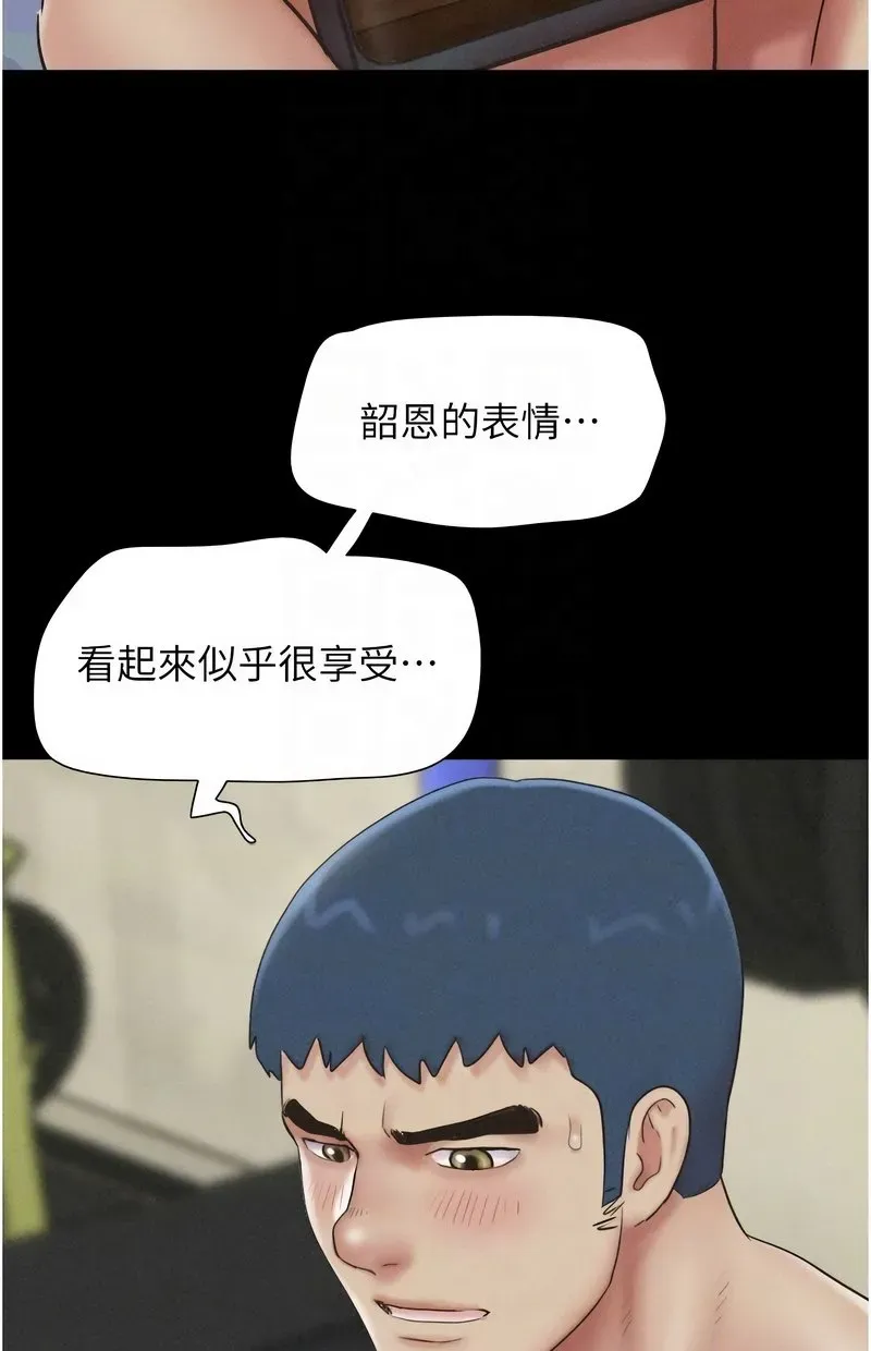 韶恩