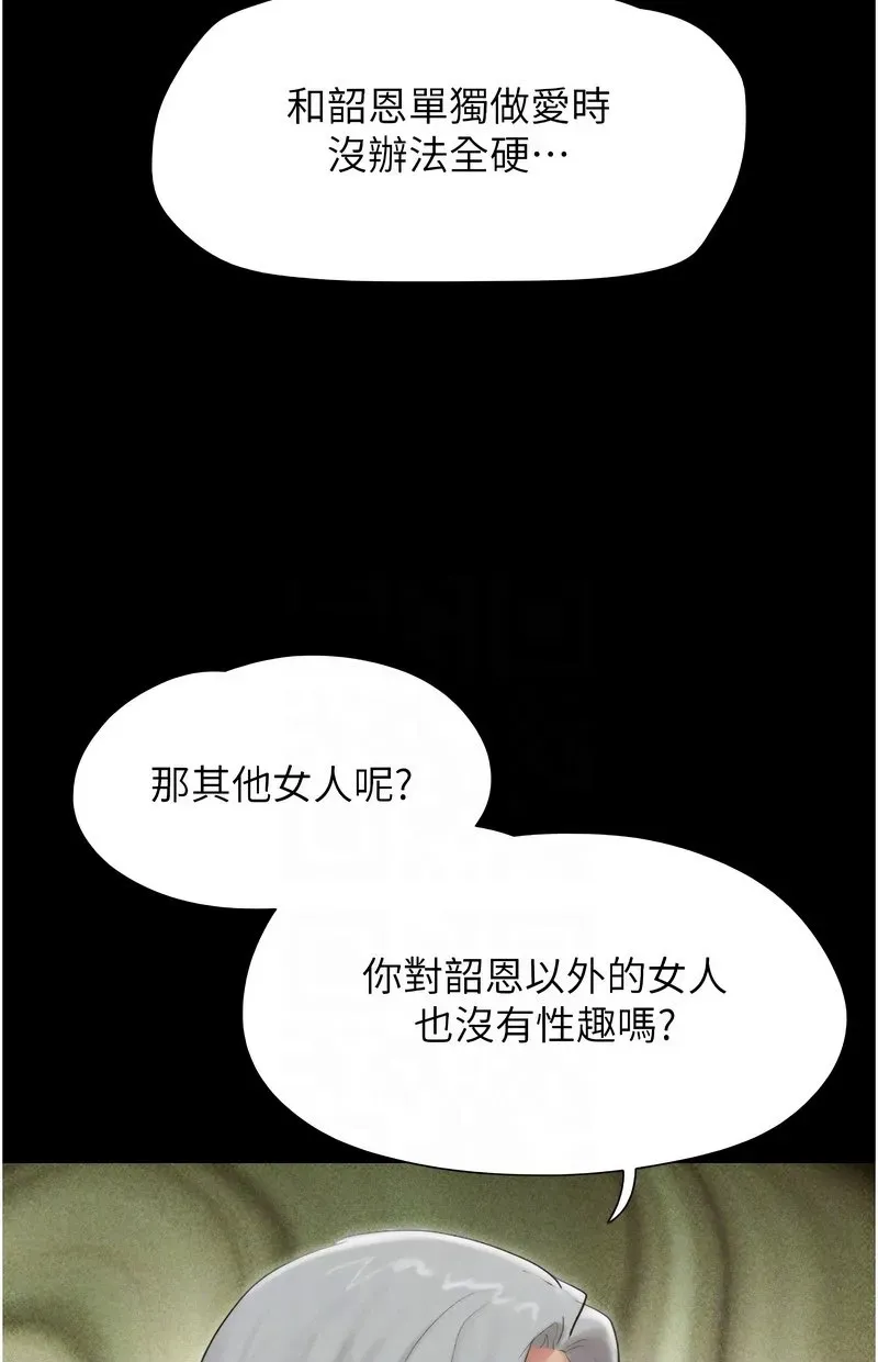 韶恩