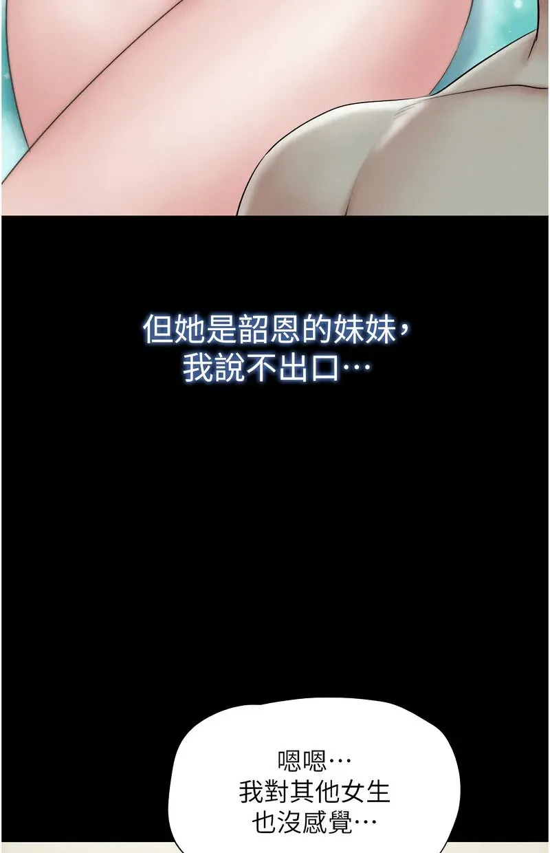韶恩