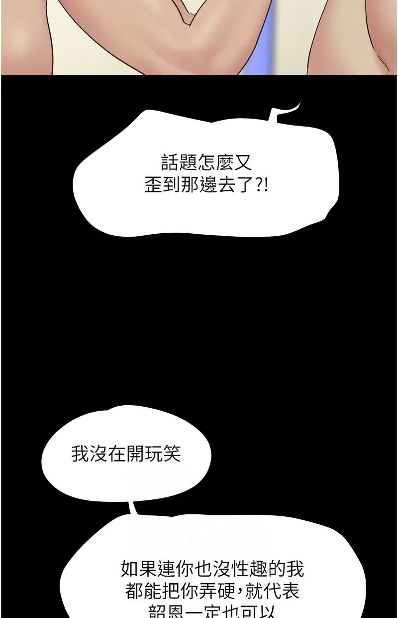 韶恩