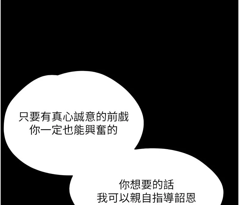 韶恩