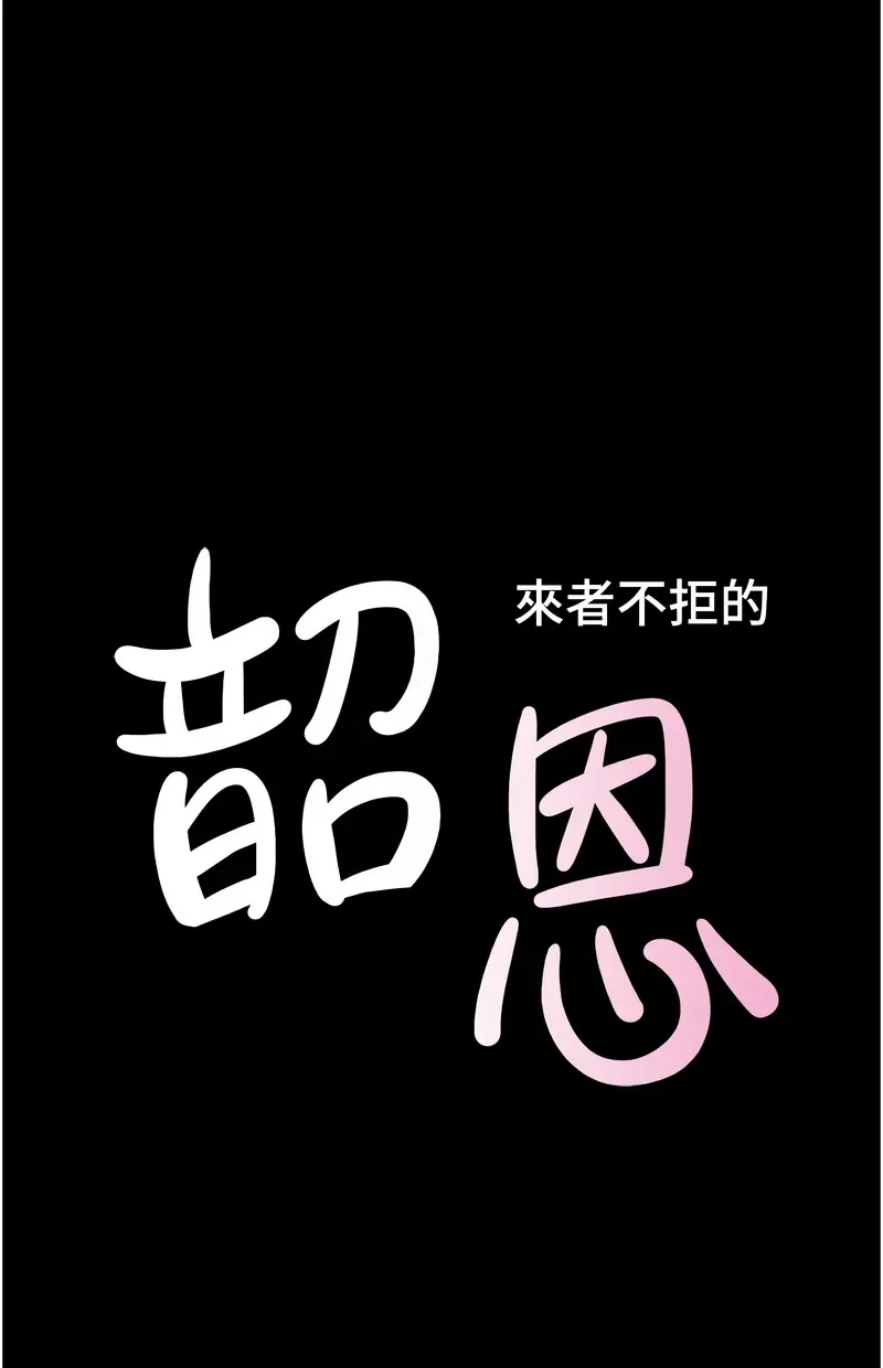 韶恩