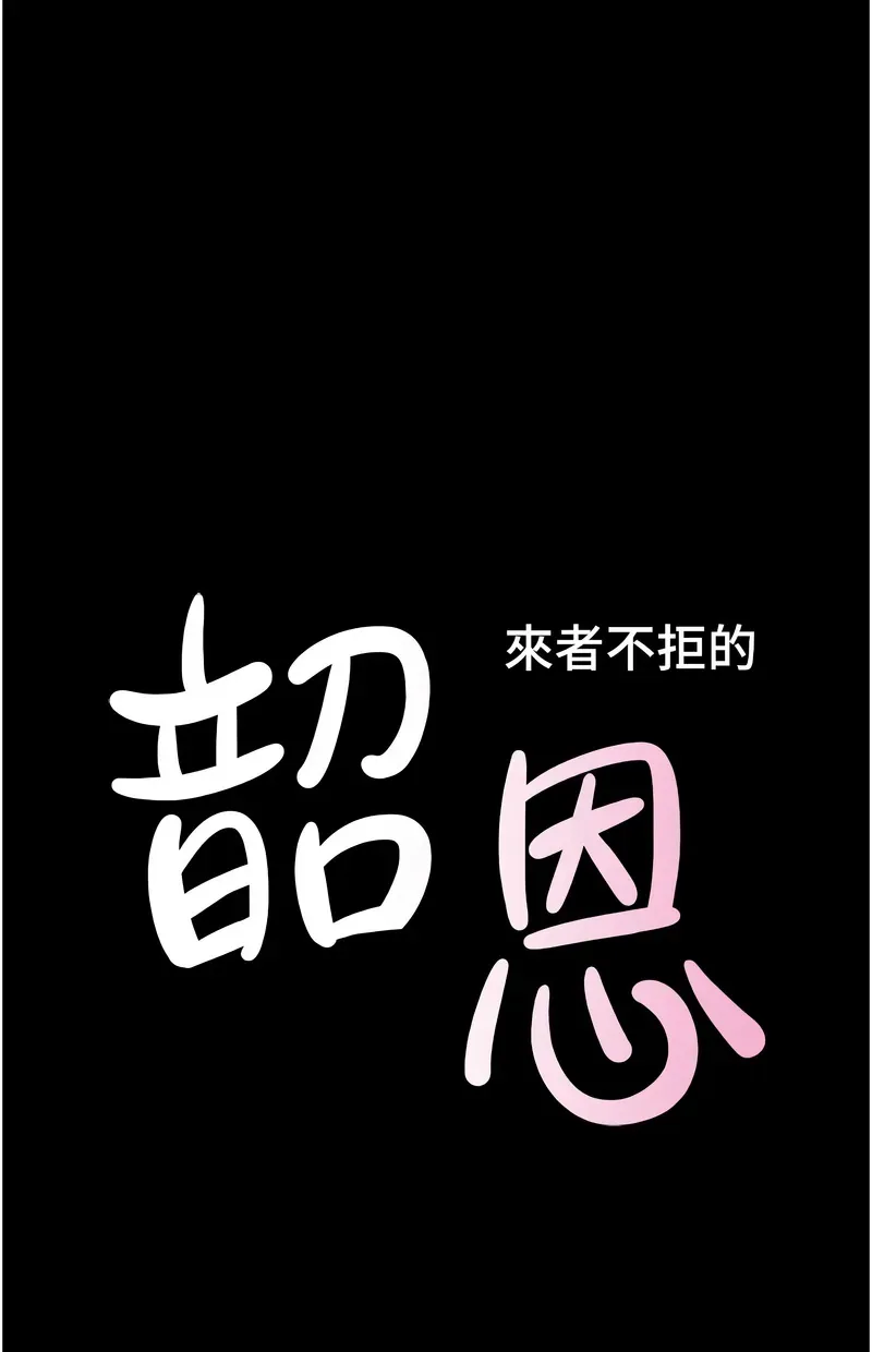 韶恩