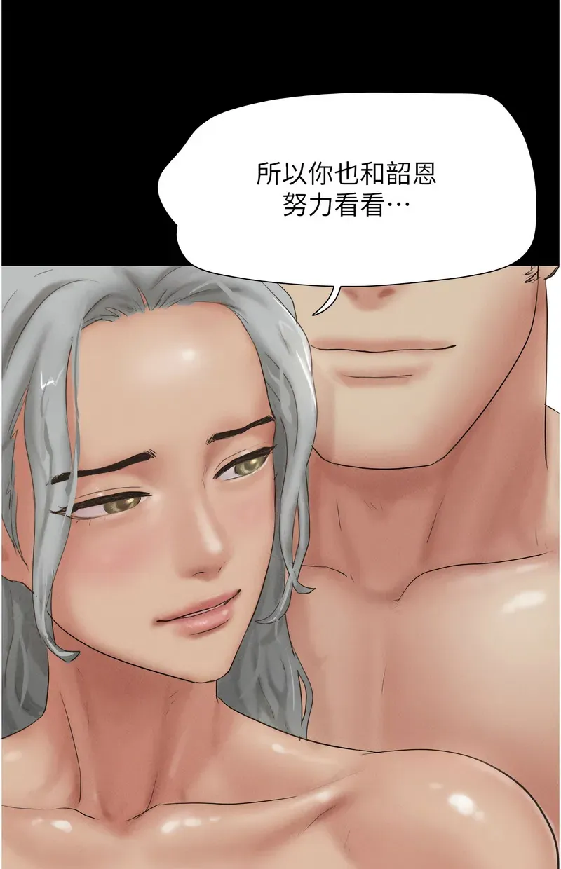 韶恩