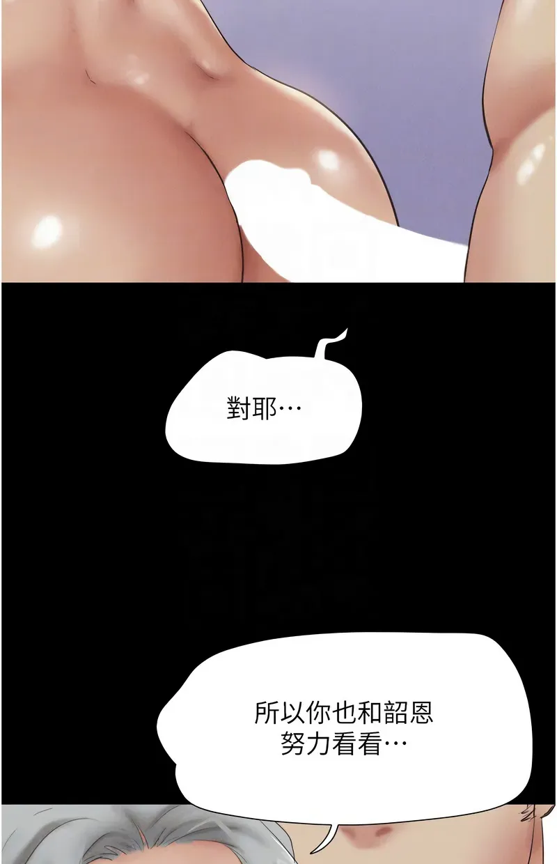 韶恩
