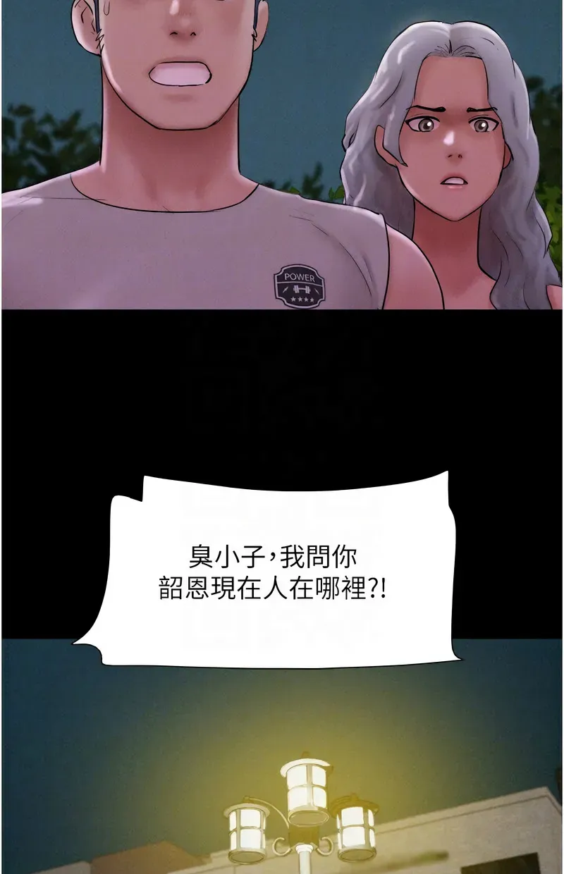韶恩