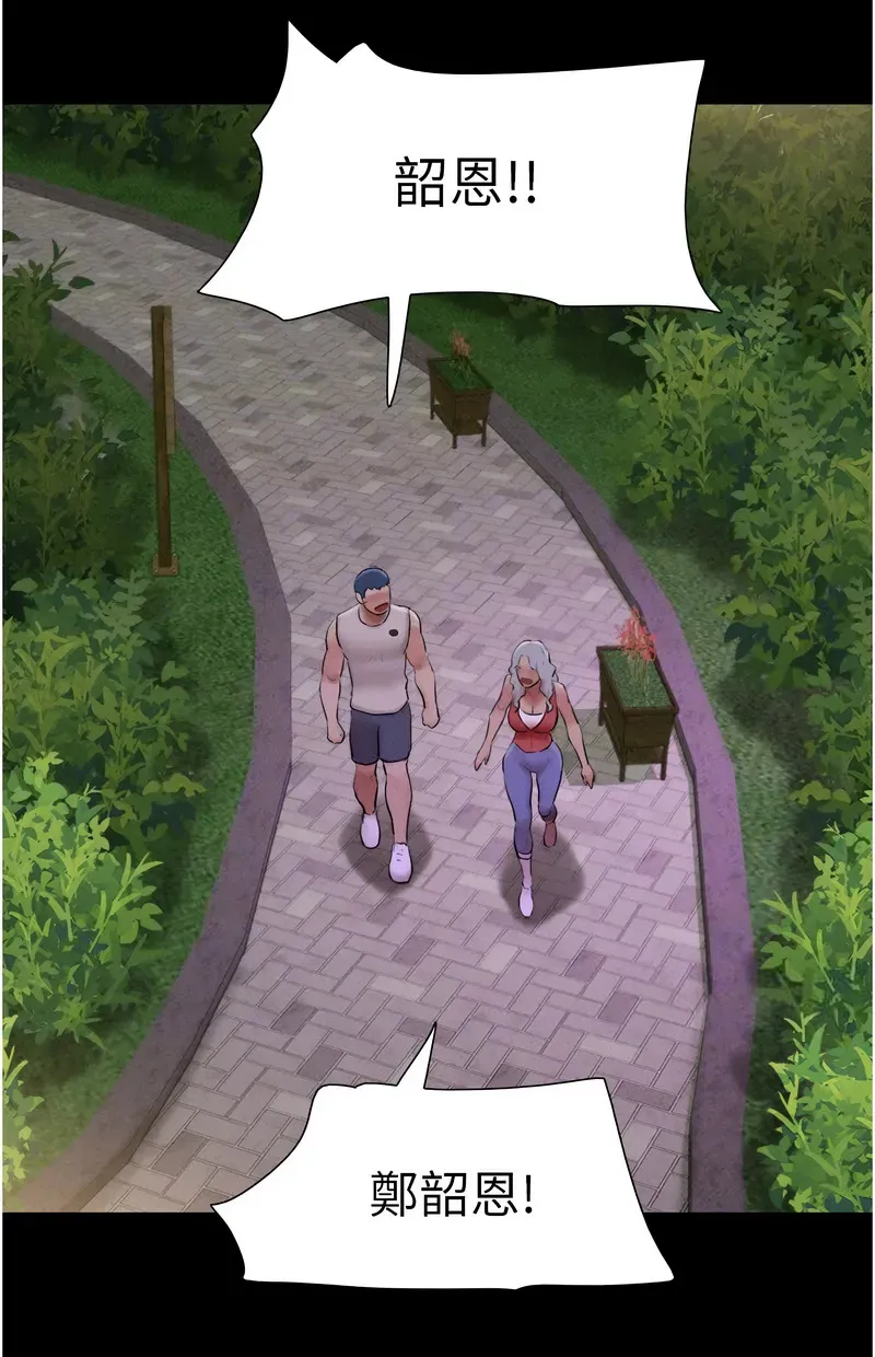 韶恩