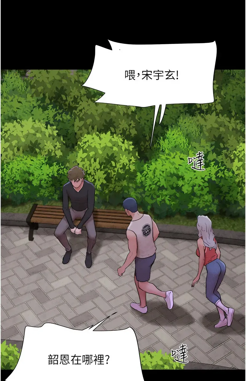 韶恩