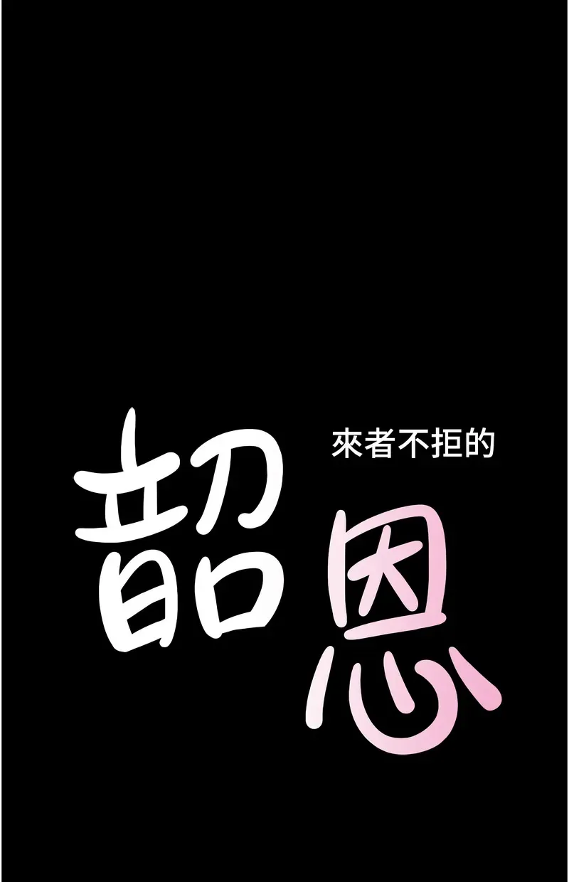 韶恩