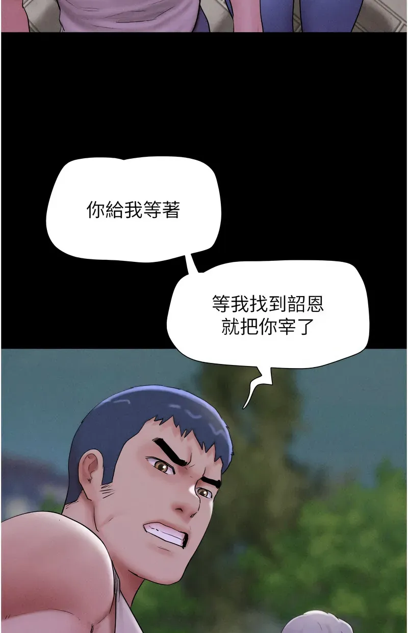 韶恩