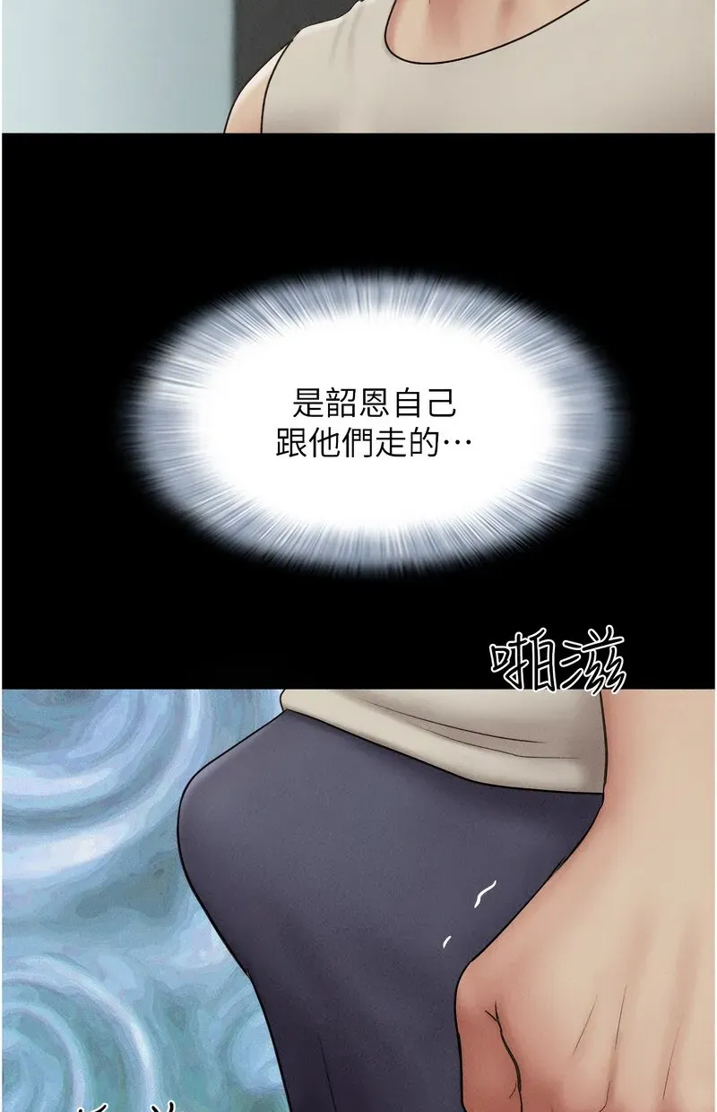 韶恩