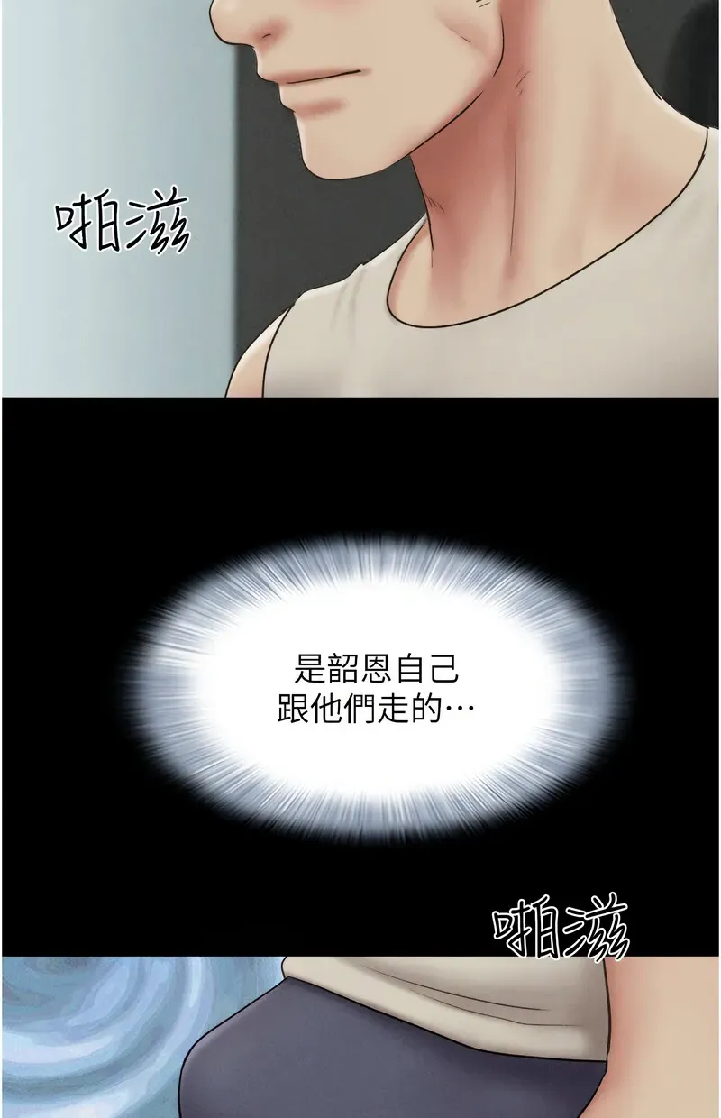 韶恩