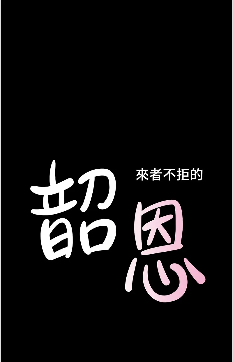 韶恩