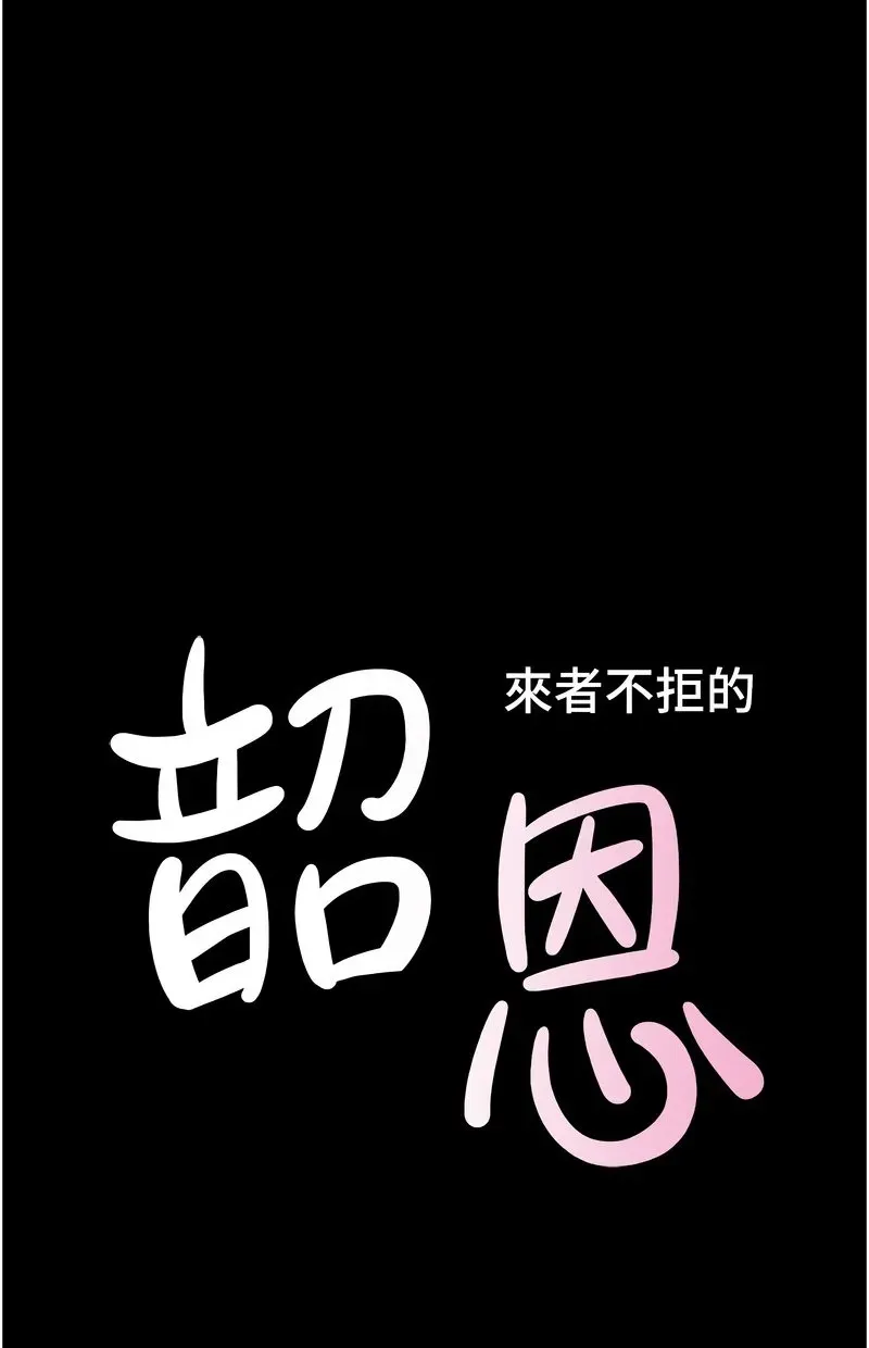 韶恩