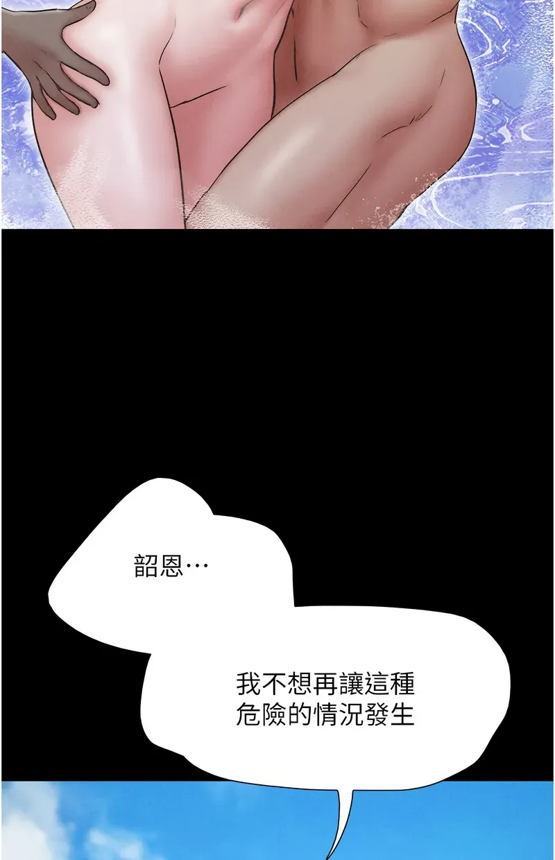 韶恩