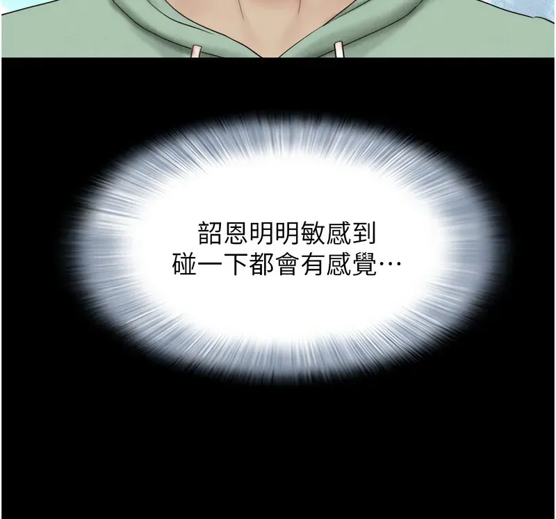 韶恩