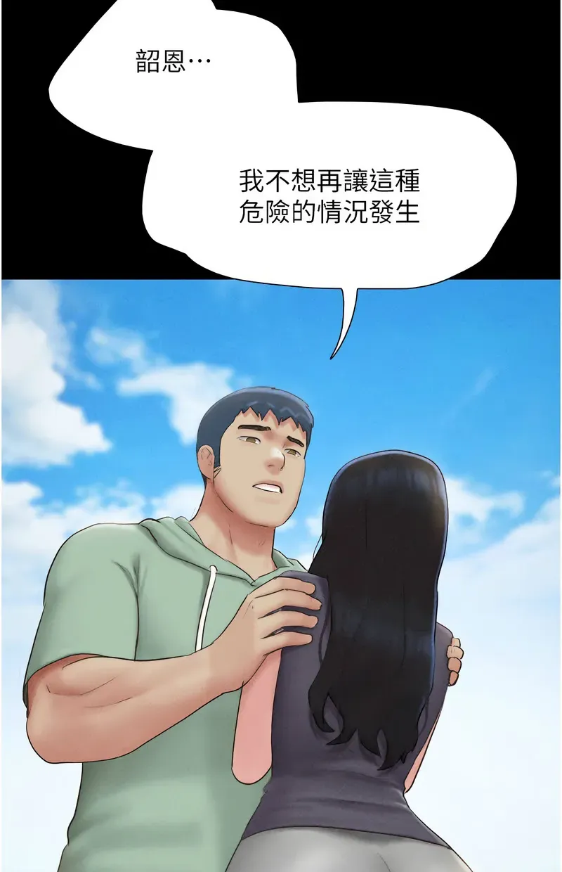 韶恩