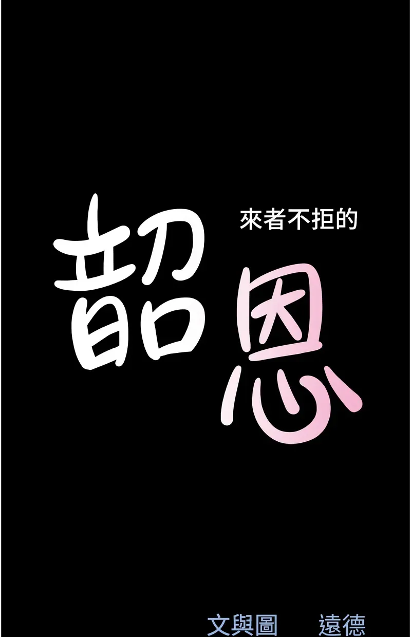 韶恩