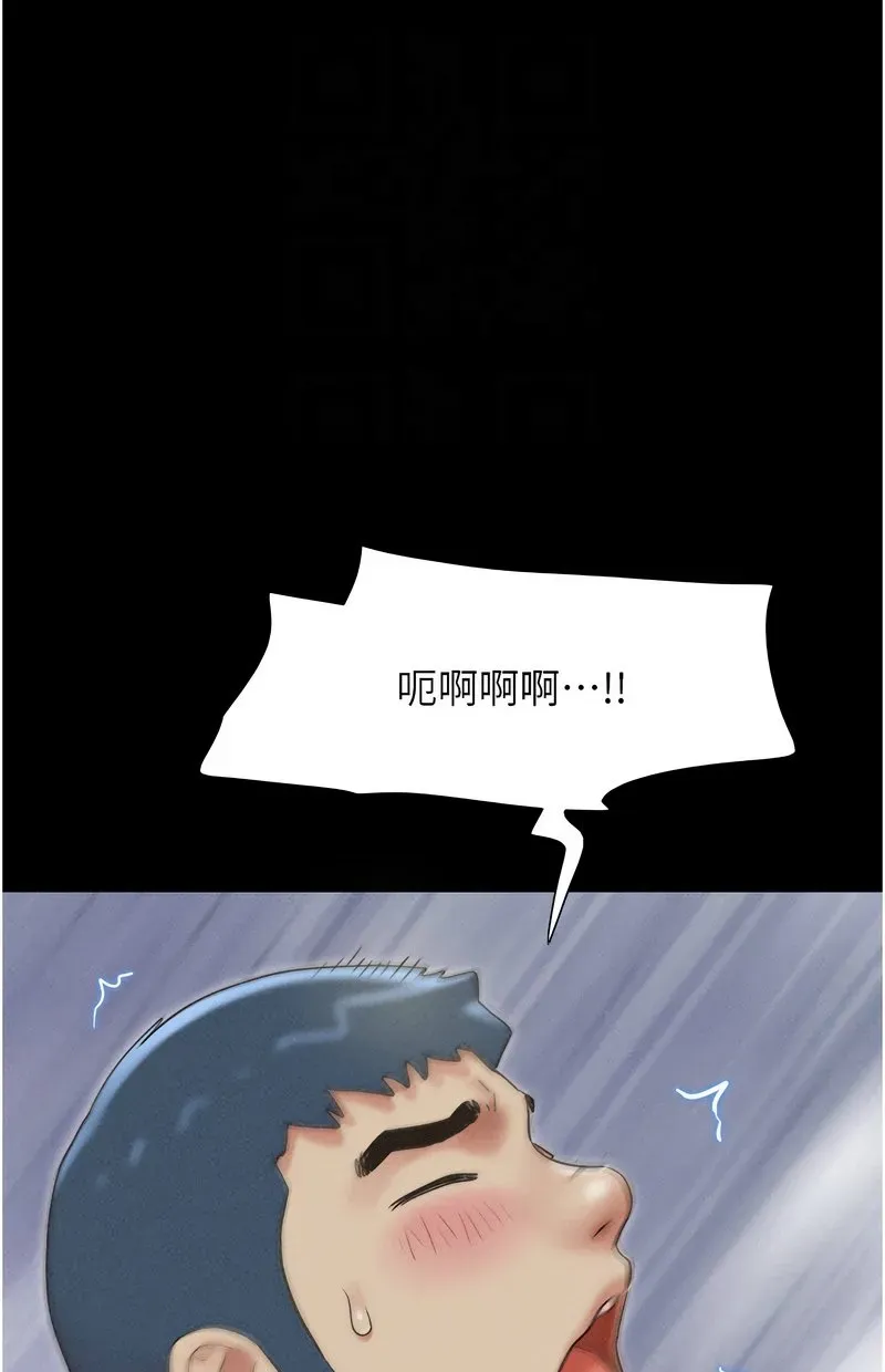 韶恩