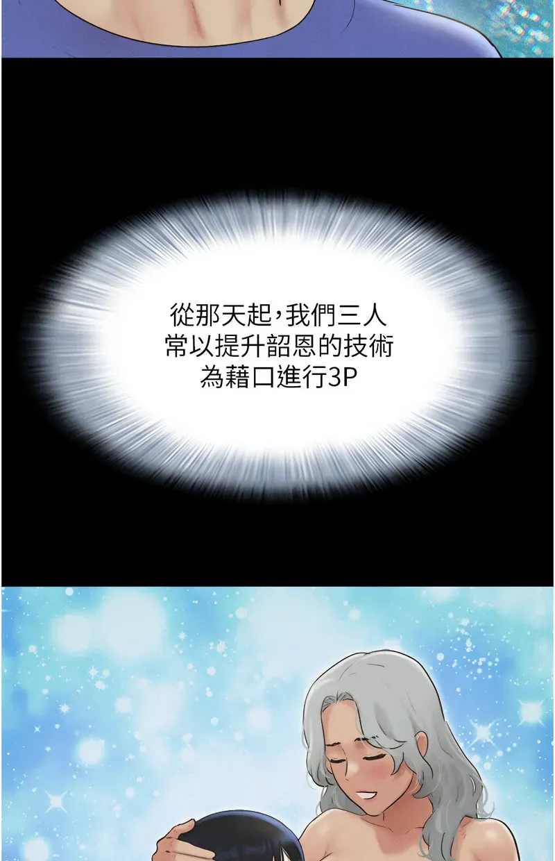 韶恩
