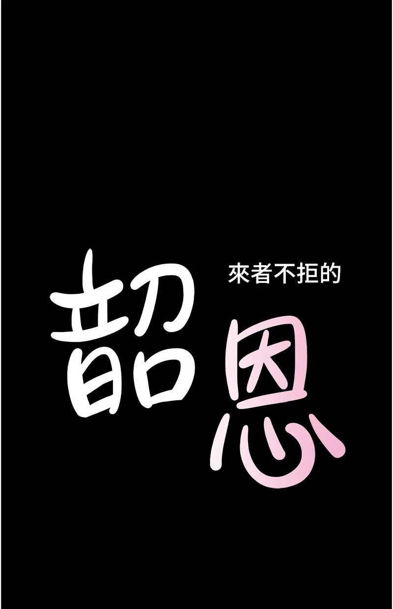 韶恩