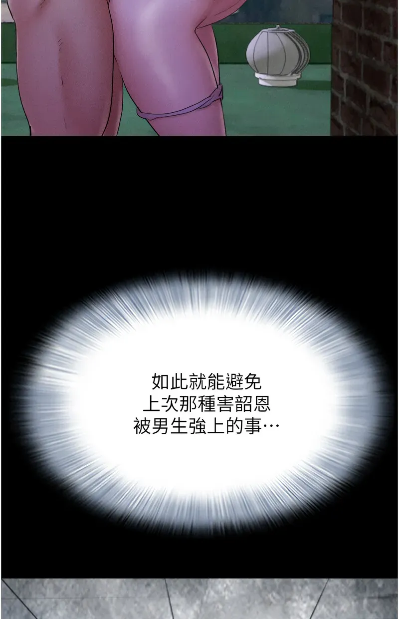 韶恩